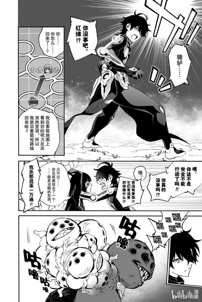 双星之阴阳师[拷贝漫画]韩漫全集-第77話无删减无遮挡章节图片 