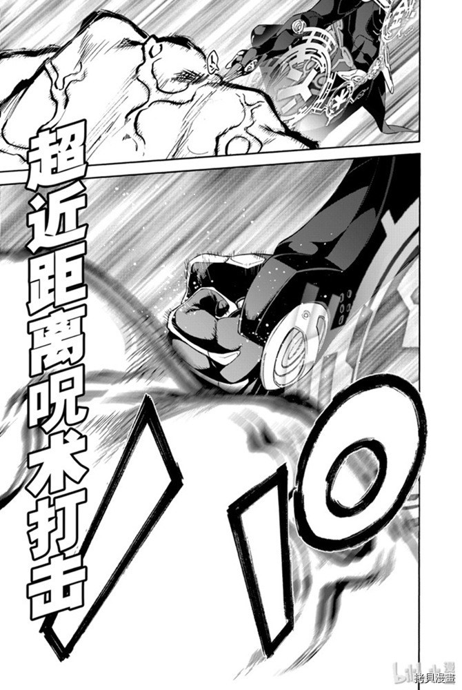 双星之阴阳师[拷贝漫画]韩漫全集-第77話无删减无遮挡章节图片 