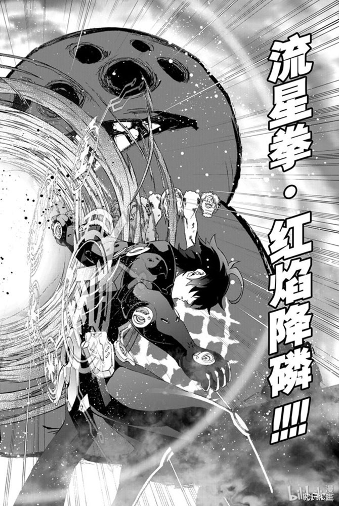 双星之阴阳师[拷贝漫画]韩漫全集-第77話无删减无遮挡章节图片 
