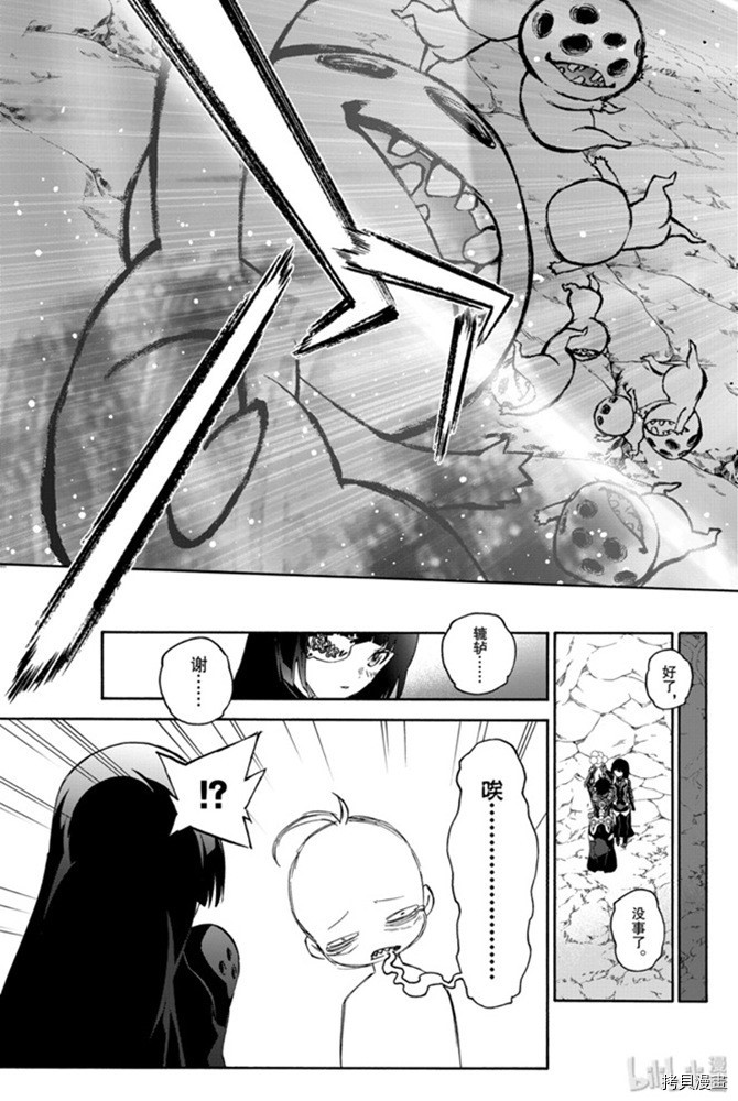 双星之阴阳师[拷贝漫画]韩漫全集-第77話无删减无遮挡章节图片 