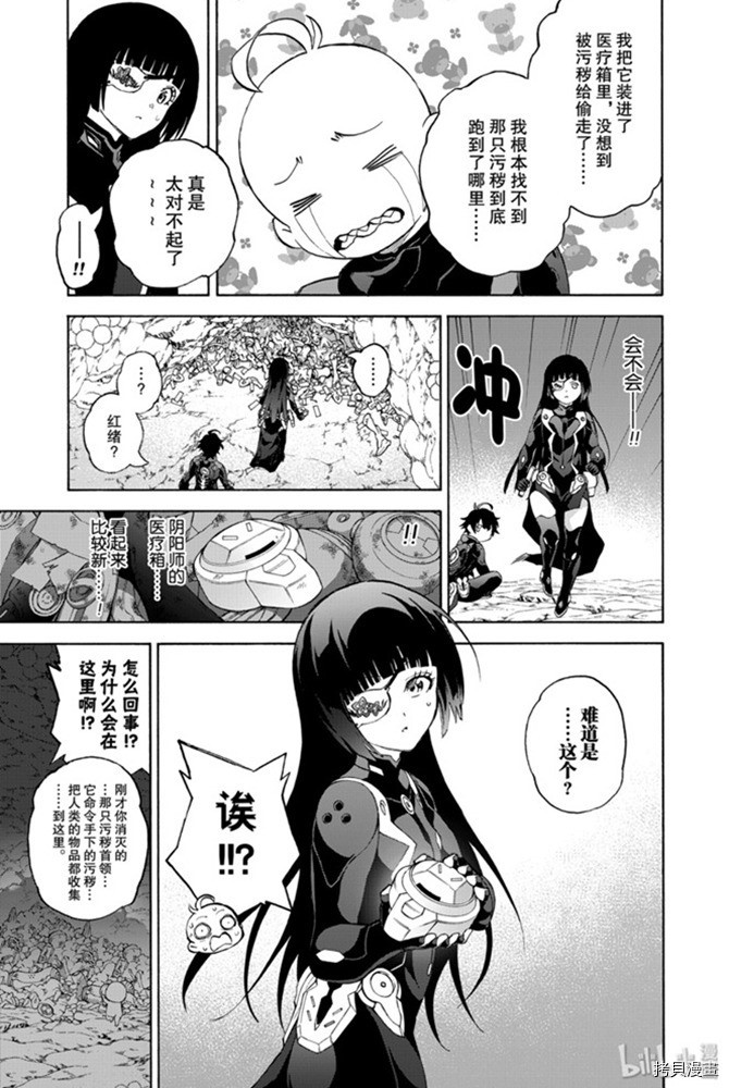 双星之阴阳师[拷贝漫画]韩漫全集-第77話无删减无遮挡章节图片 