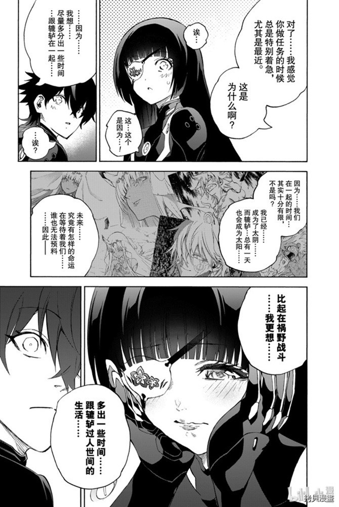 双星之阴阳师[拷贝漫画]韩漫全集-第77話无删减无遮挡章节图片 