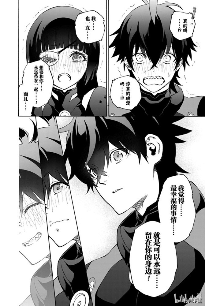 双星之阴阳师[拷贝漫画]韩漫全集-第77話无删减无遮挡章节图片 