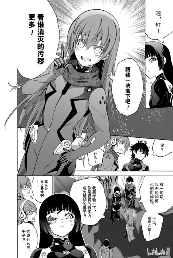 双星之阴阳师[拷贝漫画]韩漫全集-第79話无删减无遮挡章节图片 