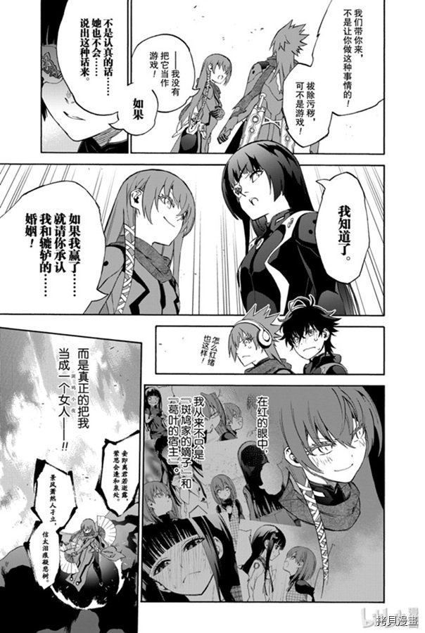 双星之阴阳师[拷贝漫画]韩漫全集-第79話无删减无遮挡章节图片 