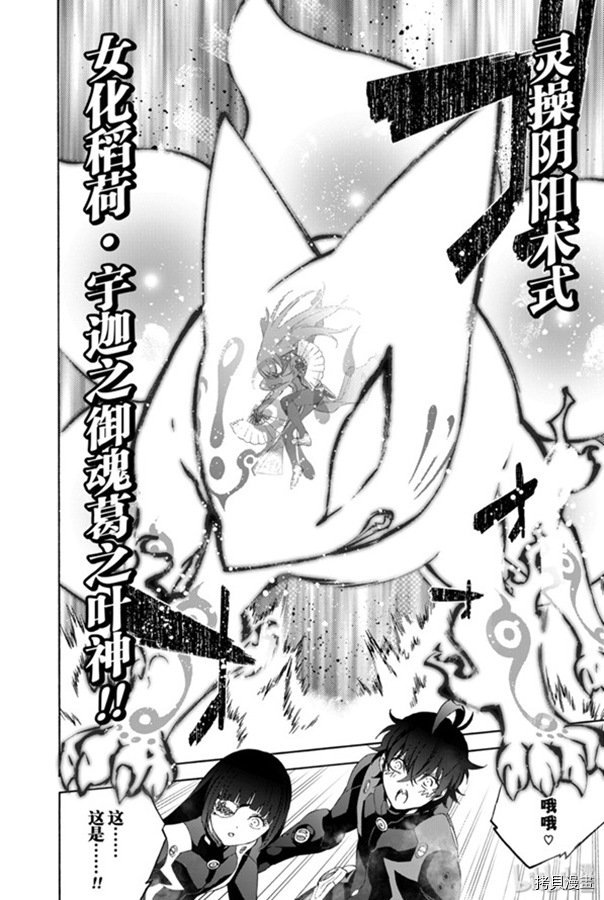 双星之阴阳师[拷贝漫画]韩漫全集-第79話无删减无遮挡章节图片 