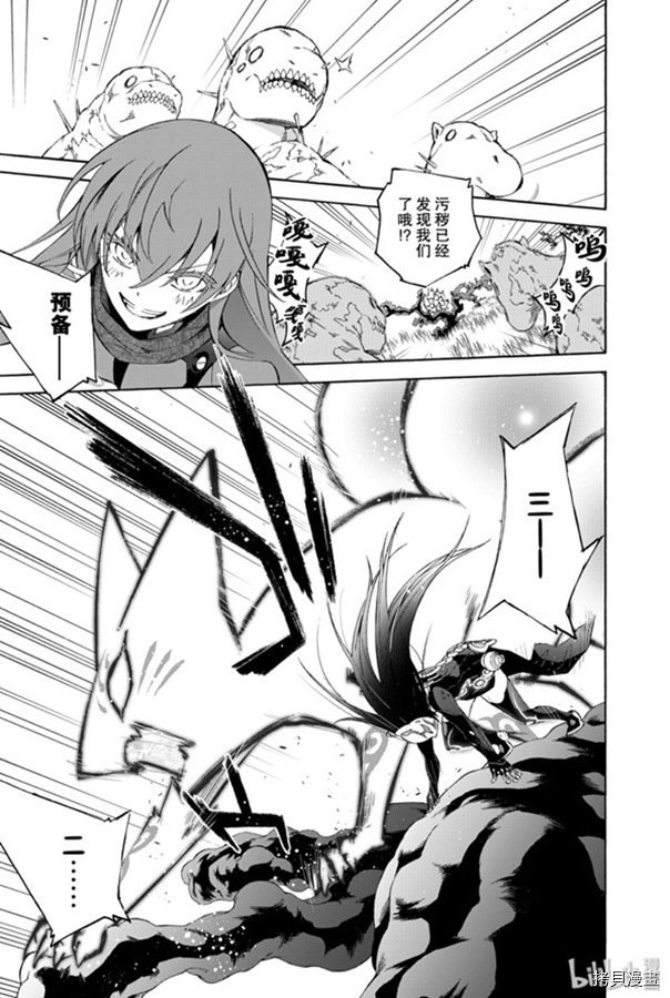 双星之阴阳师[拷贝漫画]韩漫全集-第79話无删减无遮挡章节图片 