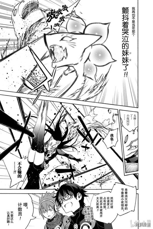 双星之阴阳师[拷贝漫画]韩漫全集-第79話无删减无遮挡章节图片 