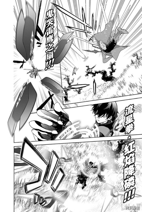 双星之阴阳师[拷贝漫画]韩漫全集-第79話无删减无遮挡章节图片 