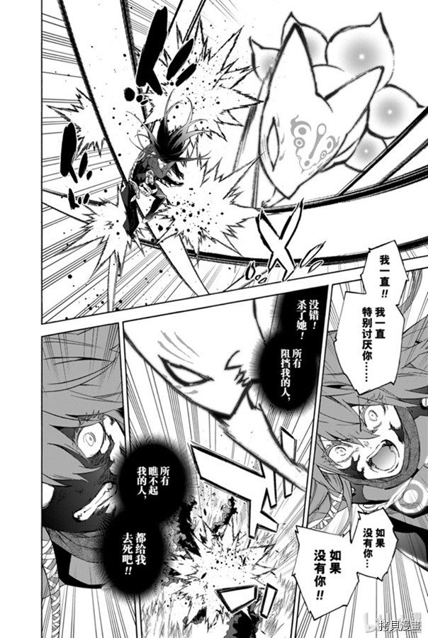 双星之阴阳师[拷贝漫画]韩漫全集-第79話无删减无遮挡章节图片 