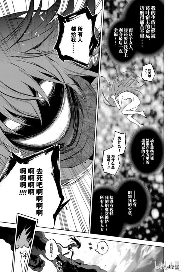 双星之阴阳师[拷贝漫画]韩漫全集-第79話无删减无遮挡章节图片 