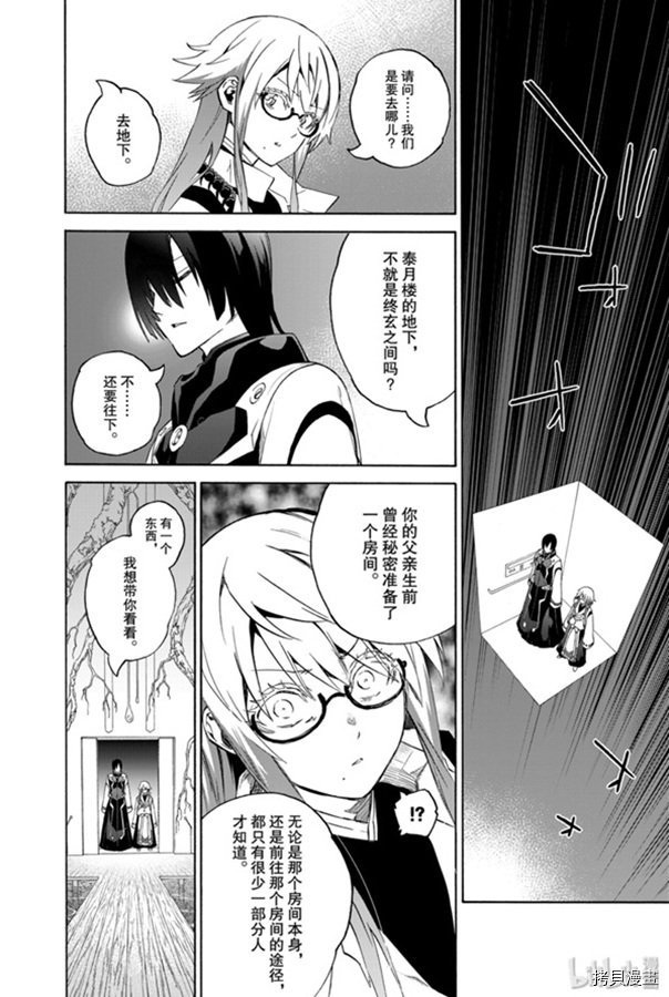 双星之阴阳师[拷贝漫画]韩漫全集-第79話无删减无遮挡章节图片 