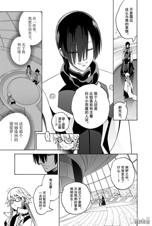 双星之阴阳师[拷贝漫画]韩漫全集-第79話无删减无遮挡章节图片 