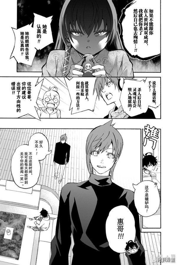 双星之阴阳师[拷贝漫画]韩漫全集-第79話无删减无遮挡章节图片 