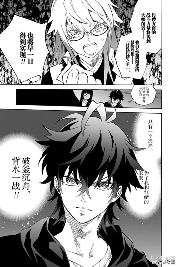 双星之阴阳师[拷贝漫画]韩漫全集-第80話无删减无遮挡章节图片 