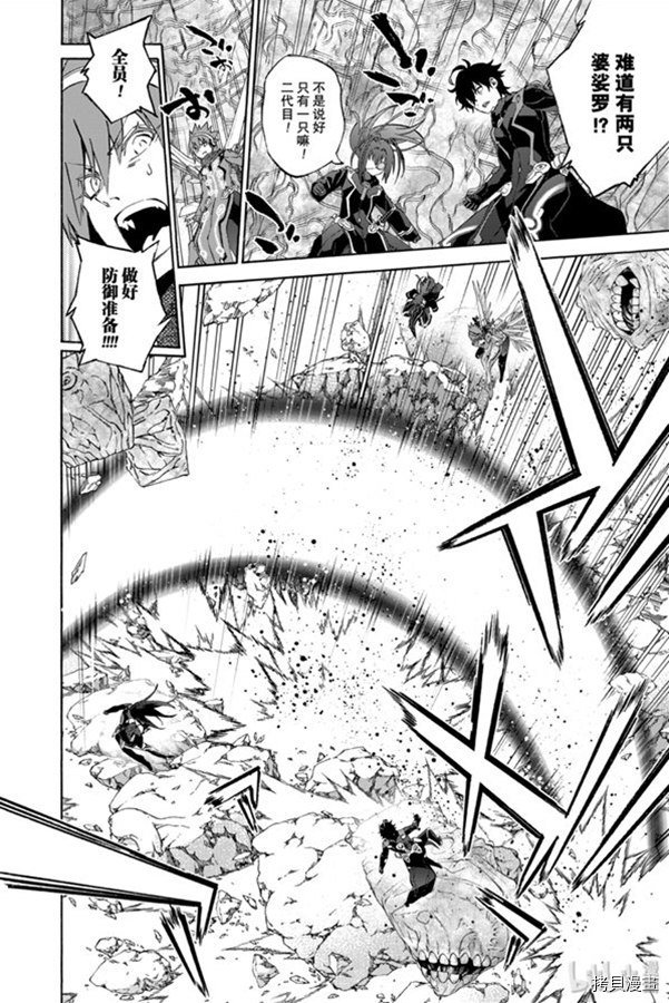 双星之阴阳师[拷贝漫画]韩漫全集-第80話无删减无遮挡章节图片 