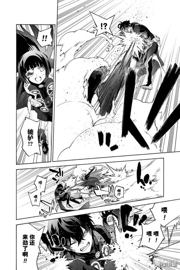 双星之阴阳师[拷贝漫画]韩漫全集-第80話无删减无遮挡章节图片 