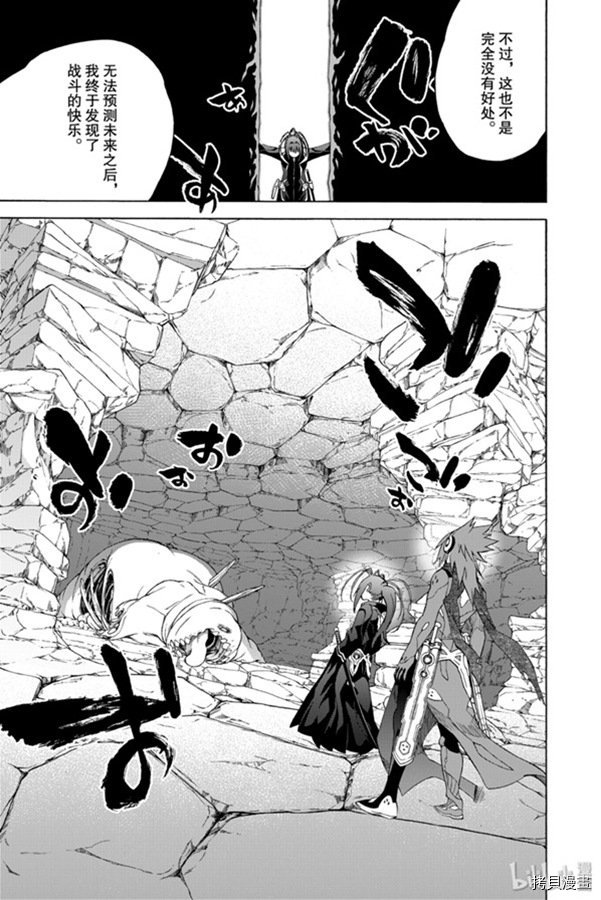 双星之阴阳师[拷贝漫画]韩漫全集-第80話无删减无遮挡章节图片 