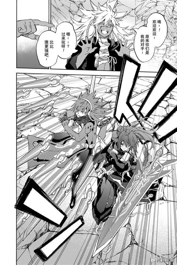双星之阴阳师[拷贝漫画]韩漫全集-第80話无删减无遮挡章节图片 