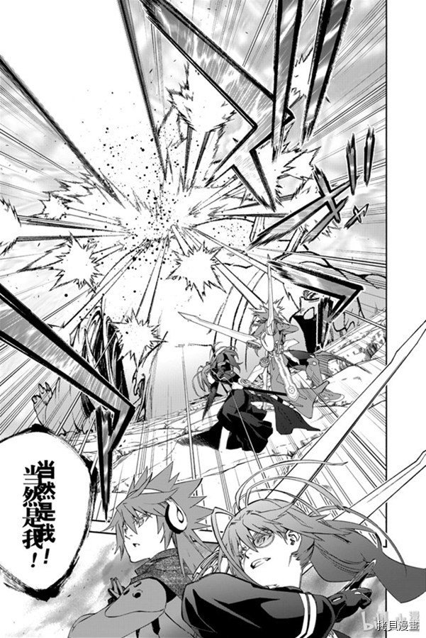 双星之阴阳师[拷贝漫画]韩漫全集-第80話无删减无遮挡章节图片 