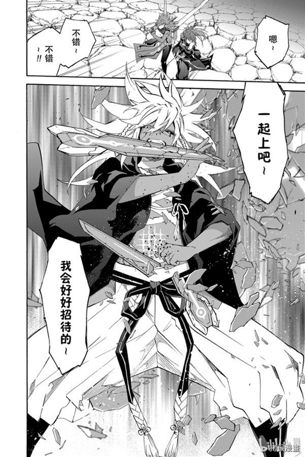 双星之阴阳师[拷贝漫画]韩漫全集-第80話无删减无遮挡章节图片 