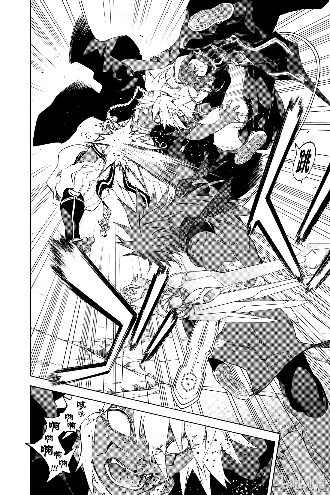 双星之阴阳师[拷贝漫画]韩漫全集-第81話无删减无遮挡章节图片 
