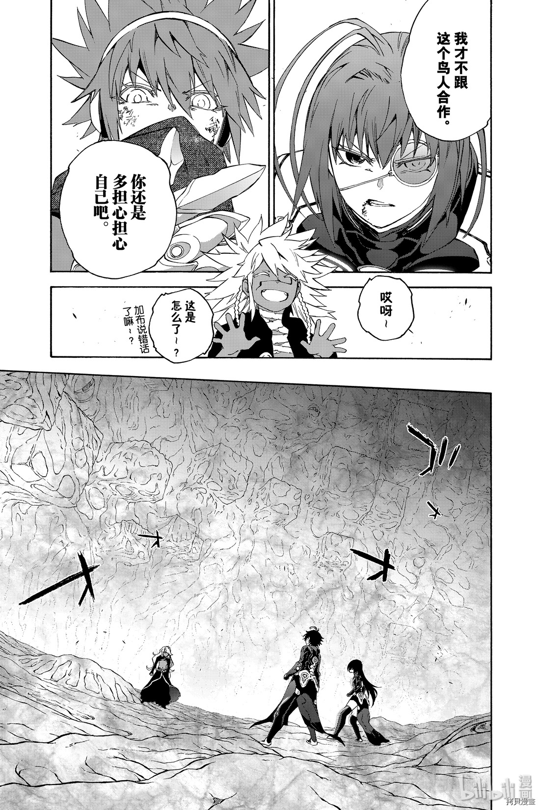 双星之阴阳师[拷贝漫画]韩漫全集-第81話无删减无遮挡章节图片 