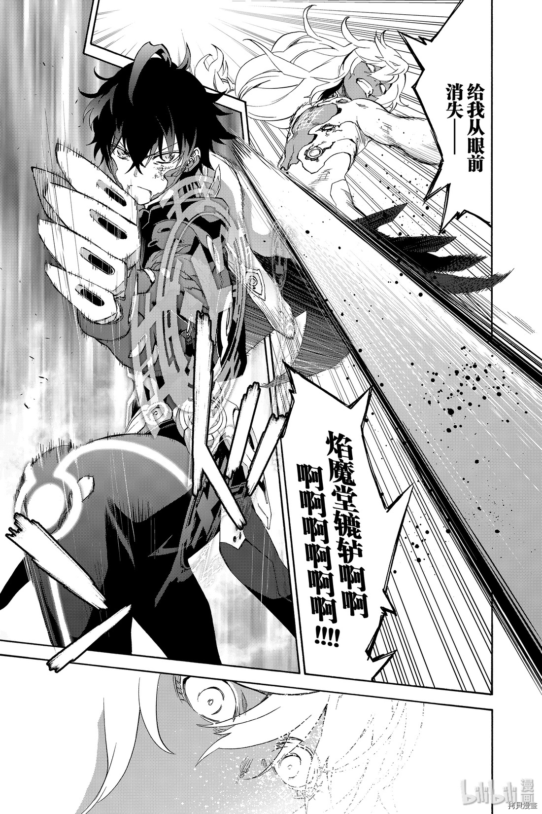 双星之阴阳师[拷贝漫画]韩漫全集-第81話无删减无遮挡章节图片 