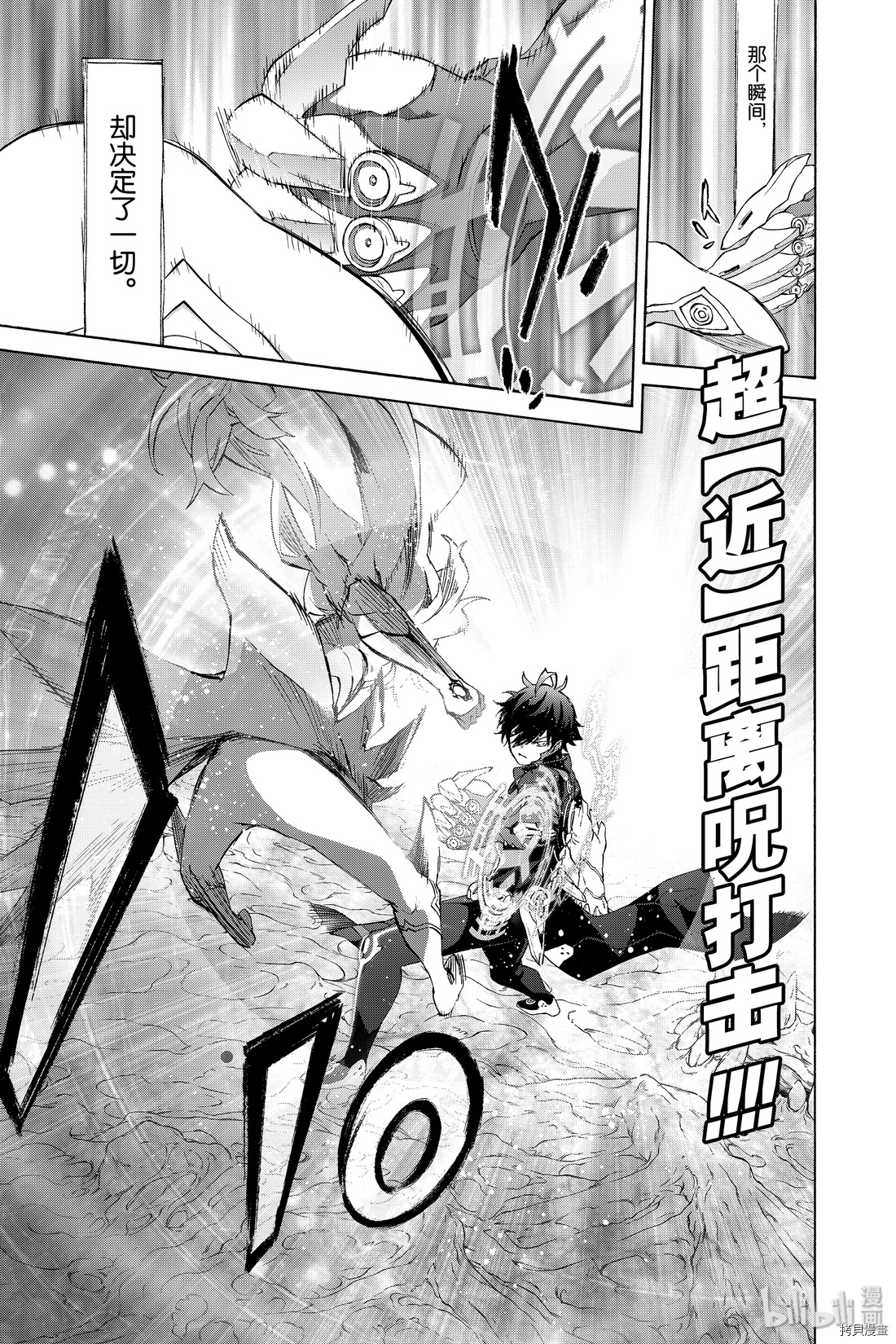 双星之阴阳师[拷贝漫画]韩漫全集-第81話无删减无遮挡章节图片 