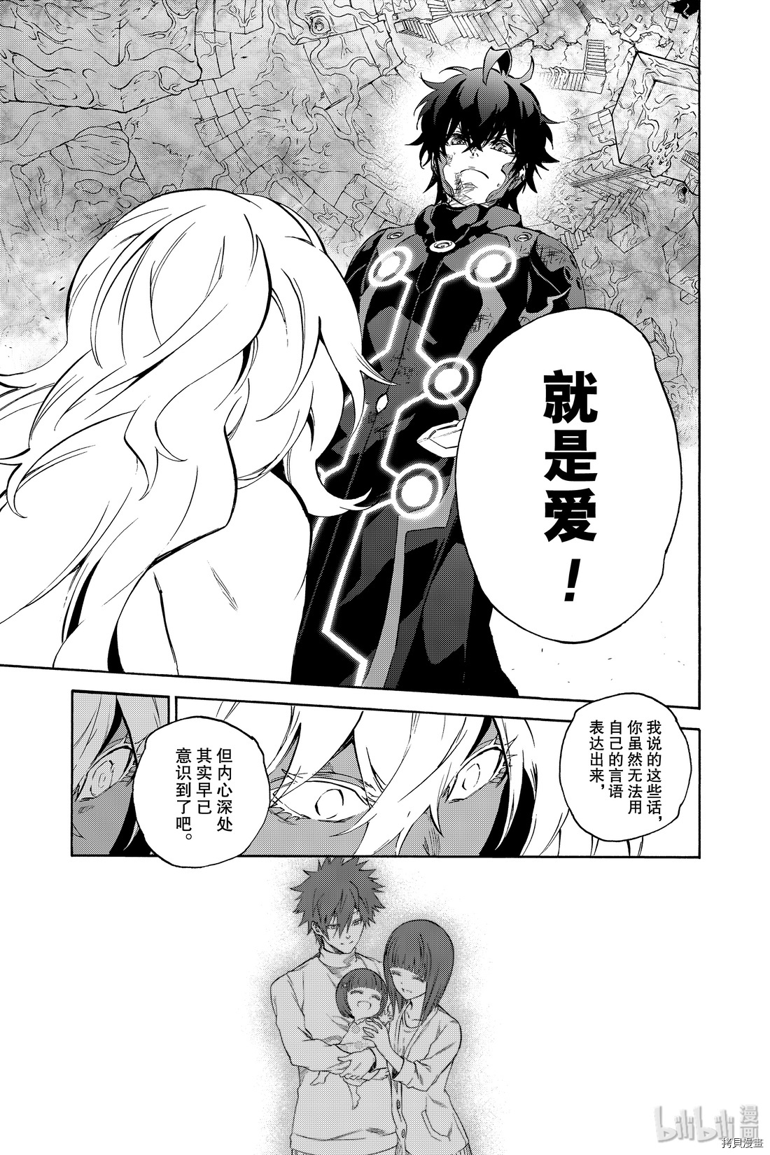 双星之阴阳师[拷贝漫画]韩漫全集-第81話无删减无遮挡章节图片 