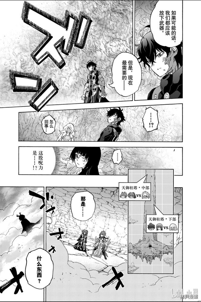 双星之阴阳师[拷贝漫画]韩漫全集-第82話无删减无遮挡章节图片 