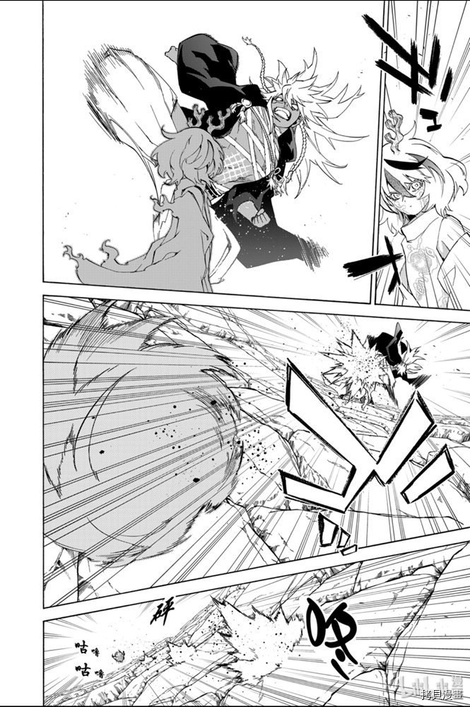 双星之阴阳师[拷贝漫画]韩漫全集-第82話无删减无遮挡章节图片 