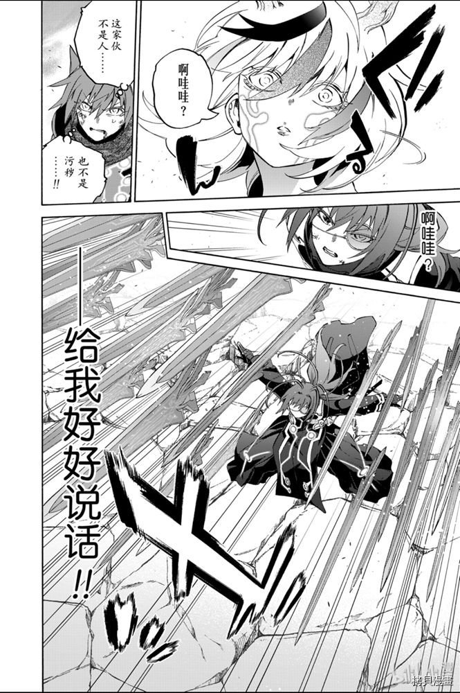 双星之阴阳师[拷贝漫画]韩漫全集-第82話无删减无遮挡章节图片 