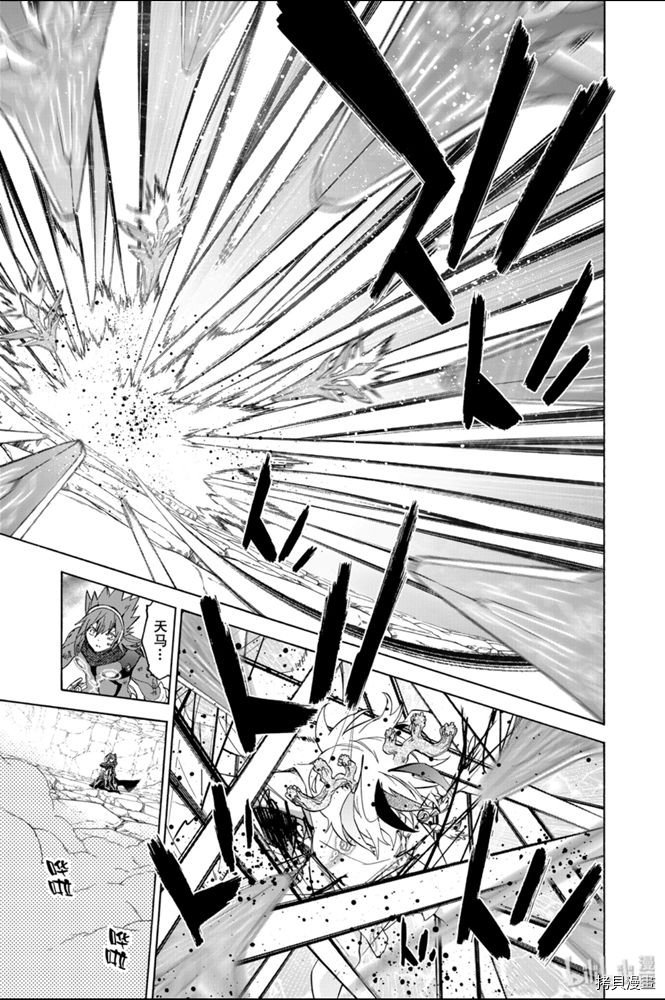 双星之阴阳师[拷贝漫画]韩漫全集-第82話无删减无遮挡章节图片 
