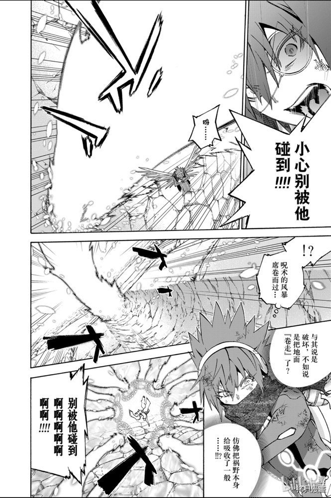 双星之阴阳师[拷贝漫画]韩漫全集-第82話无删减无遮挡章节图片 