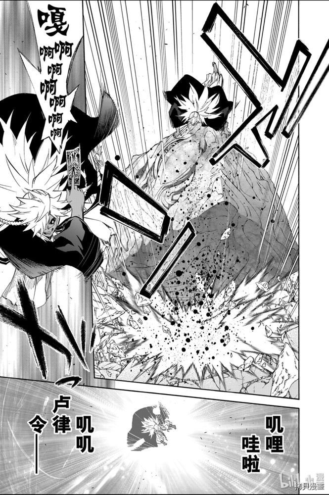 双星之阴阳师[拷贝漫画]韩漫全集-第82話无删减无遮挡章节图片 