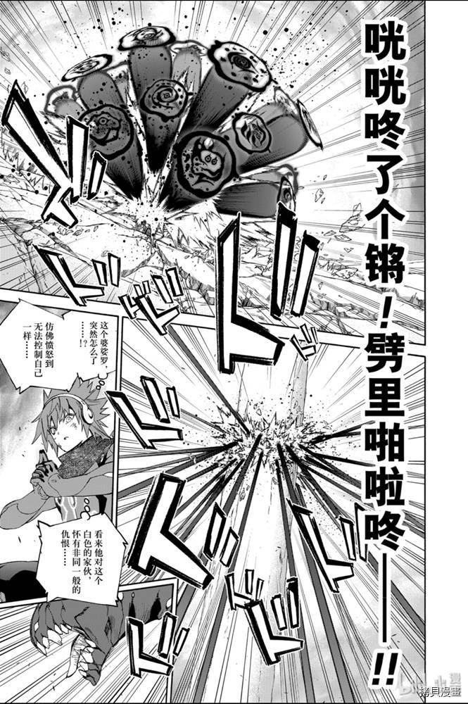双星之阴阳师[拷贝漫画]韩漫全集-第82話无删减无遮挡章节图片 