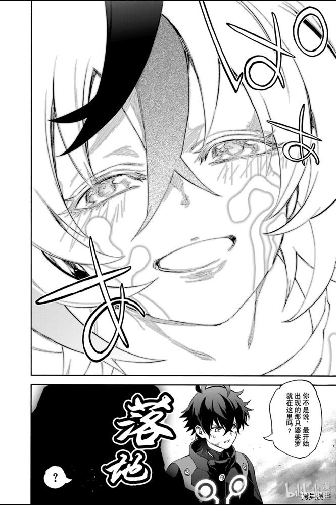 双星之阴阳师[拷贝漫画]韩漫全集-第82話无删减无遮挡章节图片 