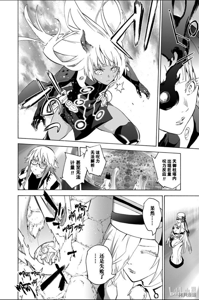双星之阴阳师[拷贝漫画]韩漫全集-第82話无删减无遮挡章节图片 