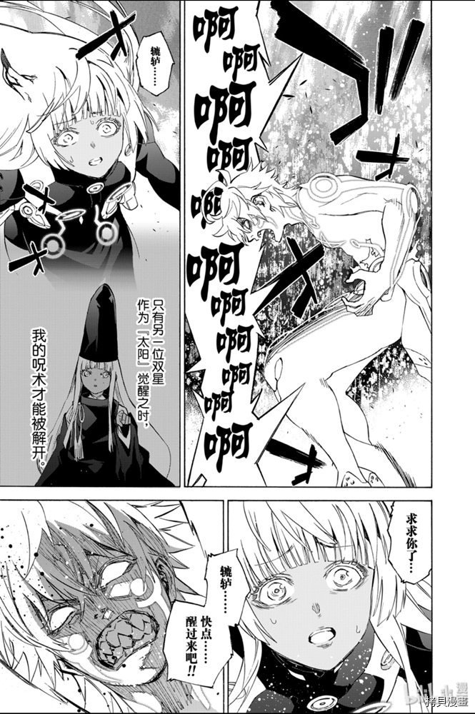 双星之阴阳师[拷贝漫画]韩漫全集-第82話无删减无遮挡章节图片 