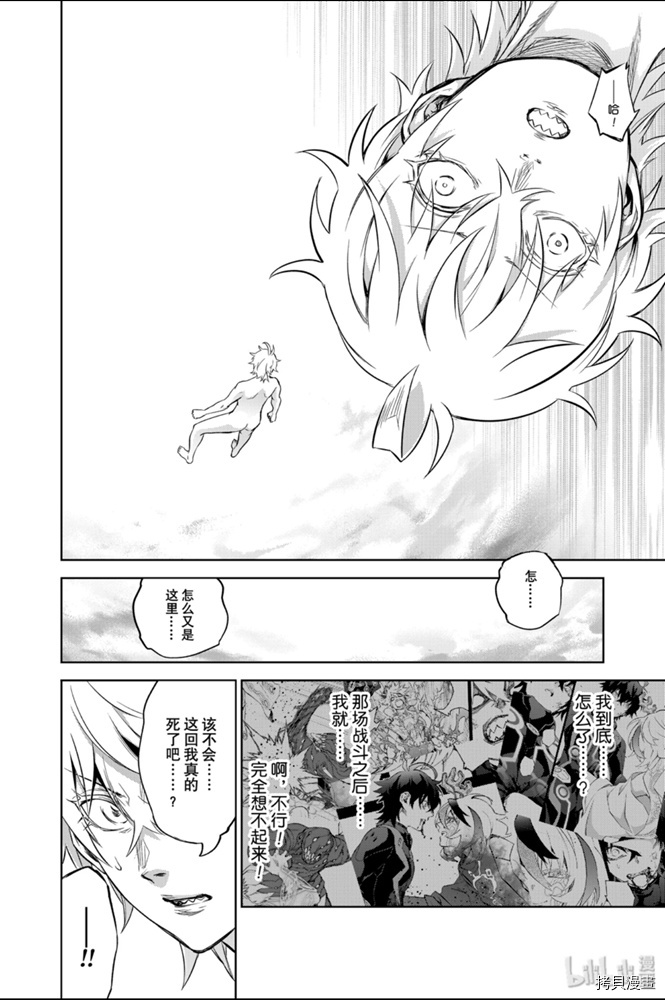 双星之阴阳师[拷贝漫画]韩漫全集-第83話无删减无遮挡章节图片 