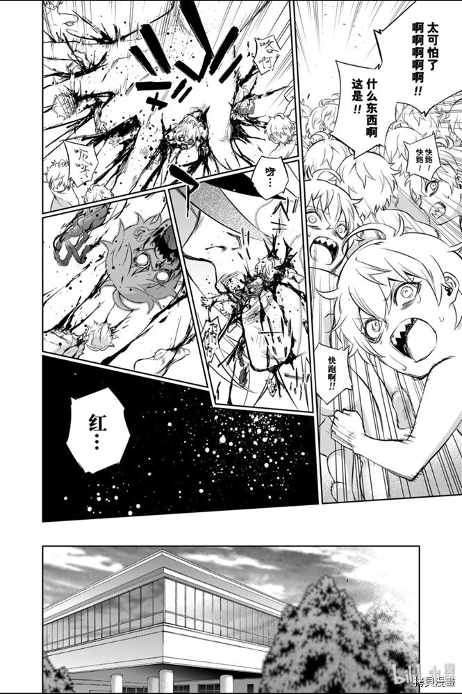 双星之阴阳师[拷贝漫画]韩漫全集-第83話无删减无遮挡章节图片 