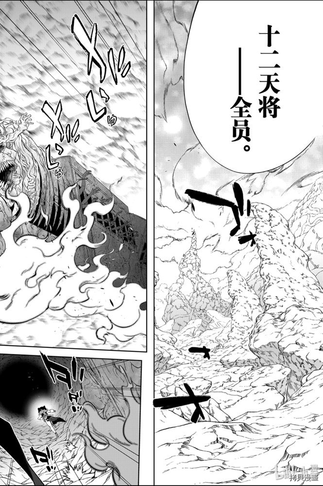 双星之阴阳师[拷贝漫画]韩漫全集-第83話无删减无遮挡章节图片 