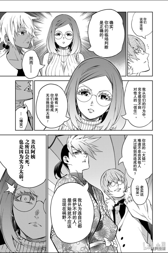 双星之阴阳师[拷贝漫画]韩漫全集-第83話无删减无遮挡章节图片 