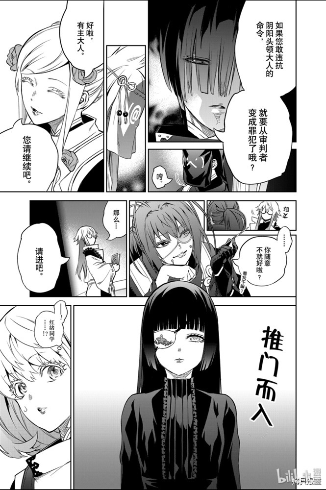 双星之阴阳师[拷贝漫画]韩漫全集-第83話无删减无遮挡章节图片 
