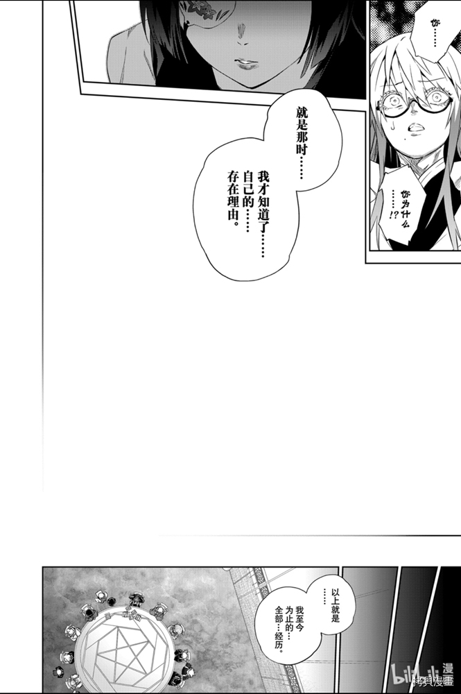 双星之阴阳师[拷贝漫画]韩漫全集-第83話无删减无遮挡章节图片 
