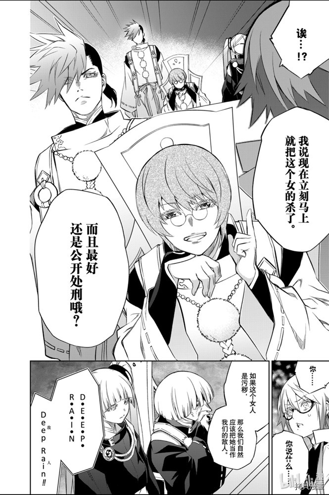双星之阴阳师[拷贝漫画]韩漫全集-第83話无删减无遮挡章节图片 