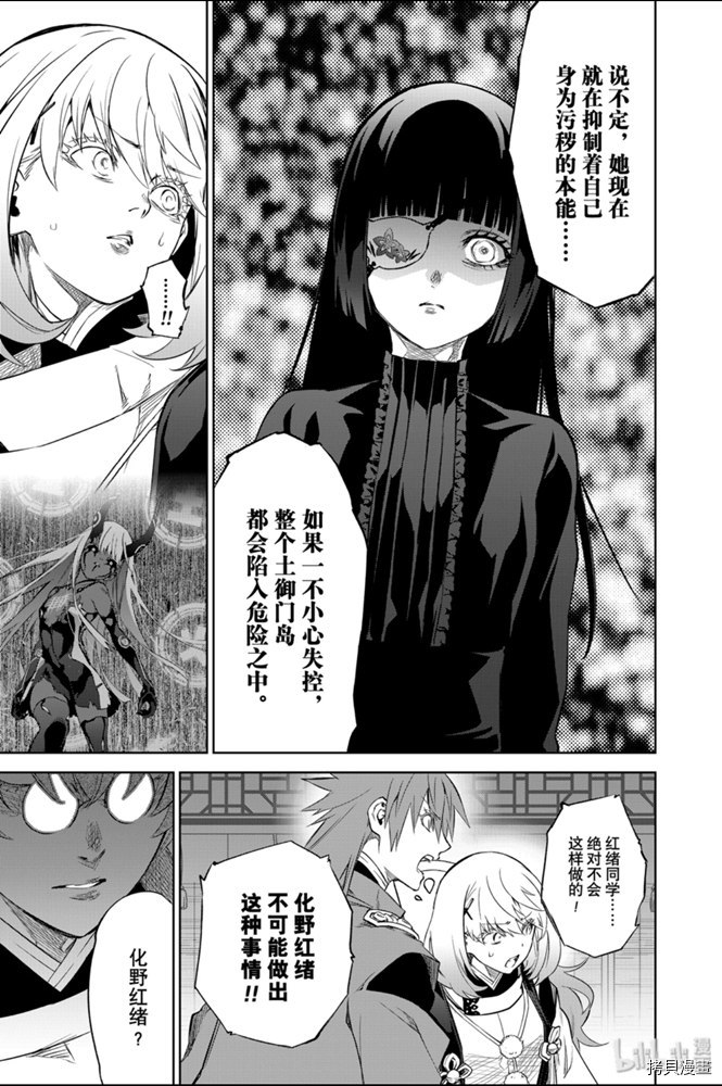 双星之阴阳师[拷贝漫画]韩漫全集-第83話无删减无遮挡章节图片 