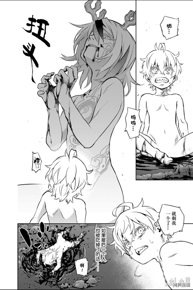 双星之阴阳师[拷贝漫画]韩漫全集-第83話无删减无遮挡章节图片 