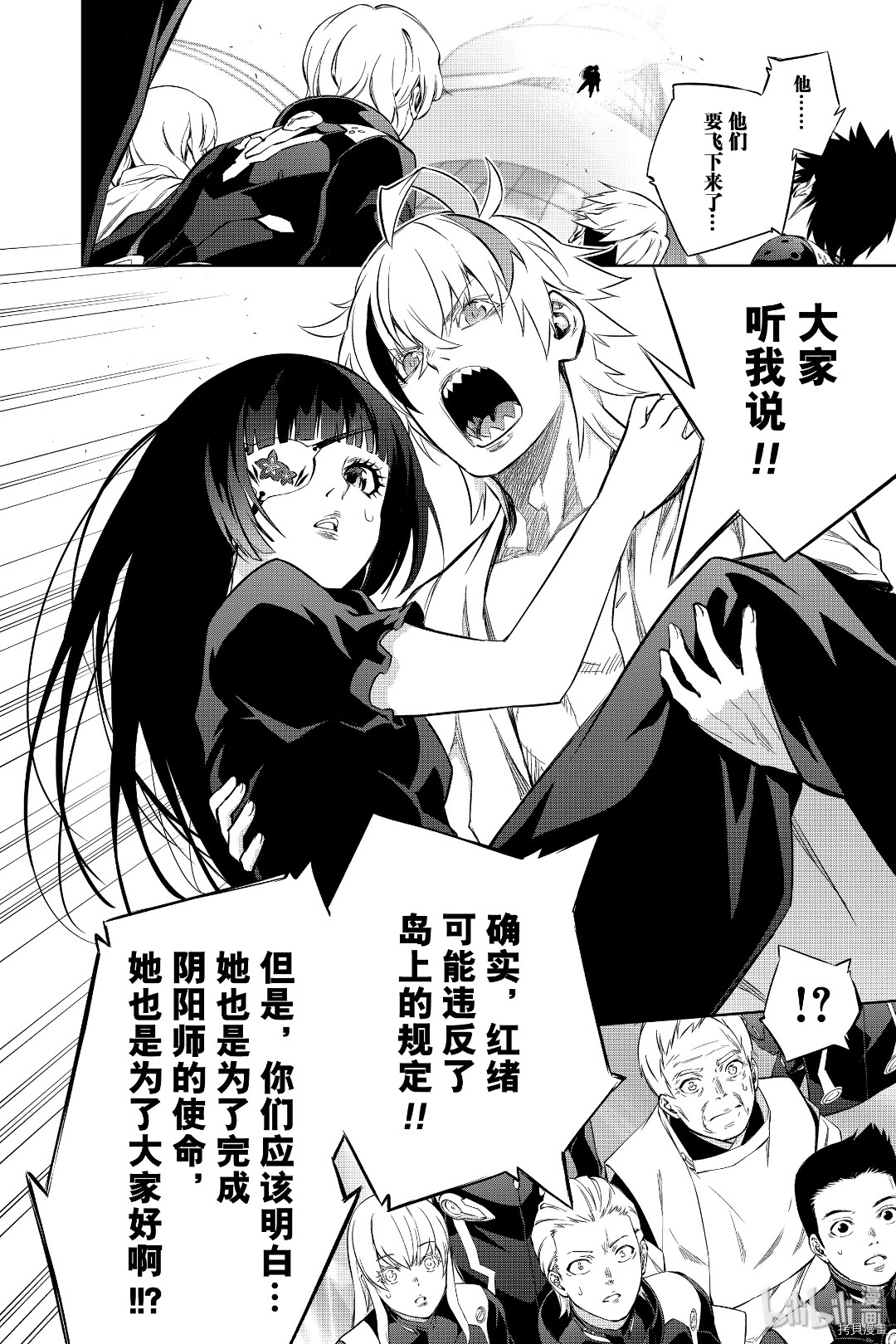 双星之阴阳师[拷贝漫画]韩漫全集-第85話无删减无遮挡章节图片 